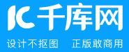  千库网